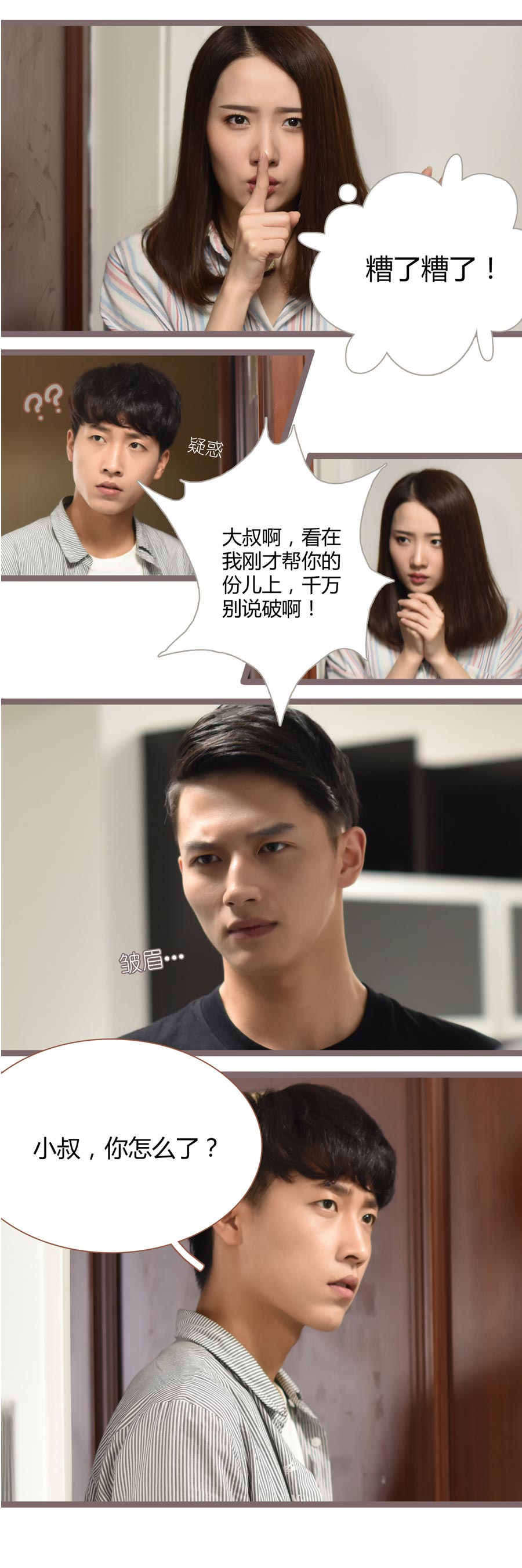 染指成婚-动漫库